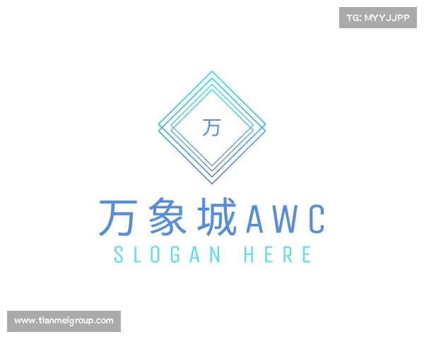 介绍万象城AWC